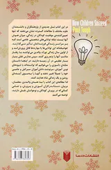 چگونه فرزندان موفقی پرورش دهیم